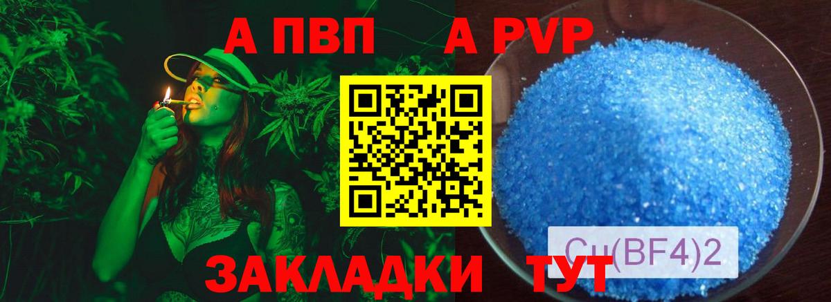 A-PVP СК  APVP Crystall  Орехово-Зуево  наркошоп  Вход с VPN 