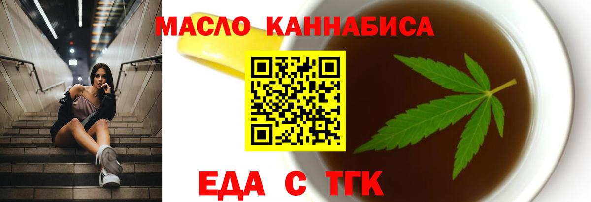 Орехово-Зуево  Печенье с ТГК конопля  Вход с VPN 