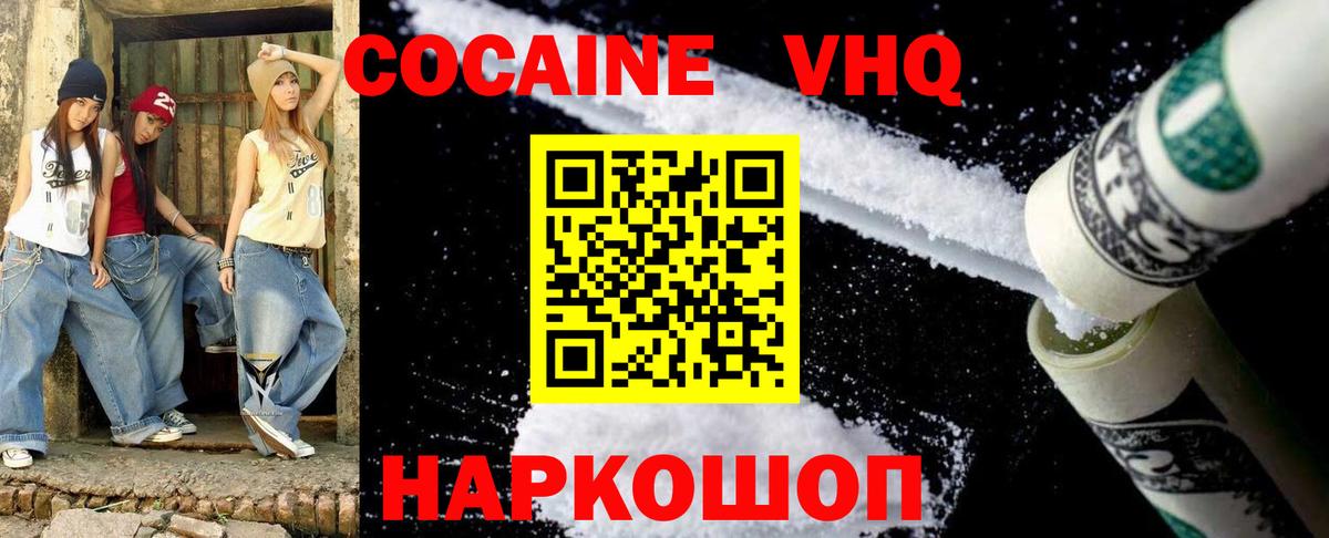 Орехово-Зуево  Cocaine  наркошоп  Вход с VPN  Кокаин 99%  КОКАИН 99% 
