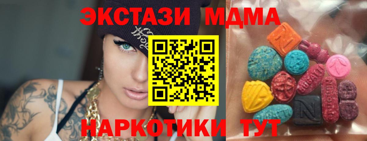 Ecstasy MDMA Орехово-Зуево