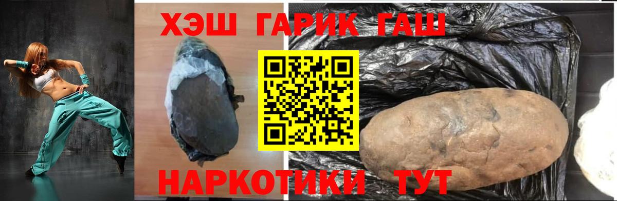 ГАШ  ГАШИШ ice o lator  Вход с VPN  Орехово-Зуево 