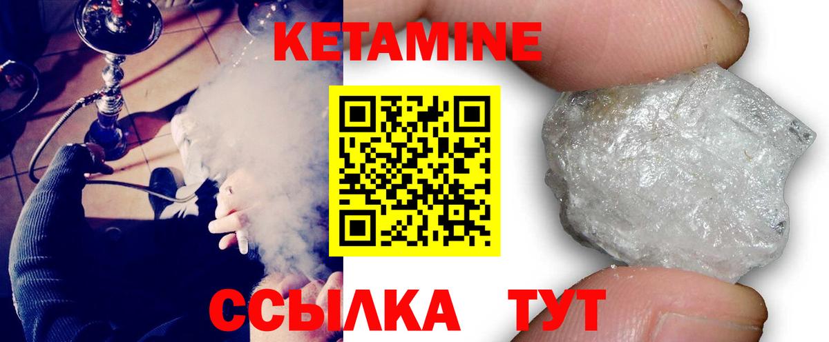 КЕТАМИН ketamine  Вход с VPN  Орехово-Зуево 