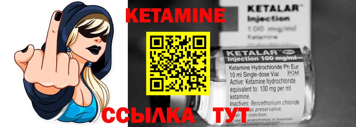 Кетамин VHQ Орехово-Зуево