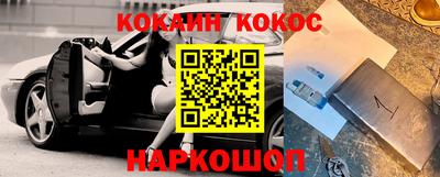 кокаин премиум Сланцы