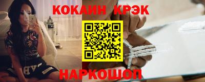 кокаин премиум Сланцы