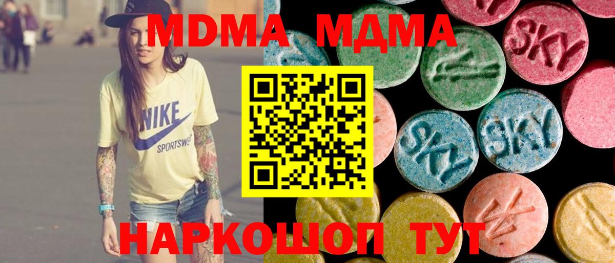 MDMA Molly  Вход с VPN  MDMA молли  MDMA  Орехово-Зуево 