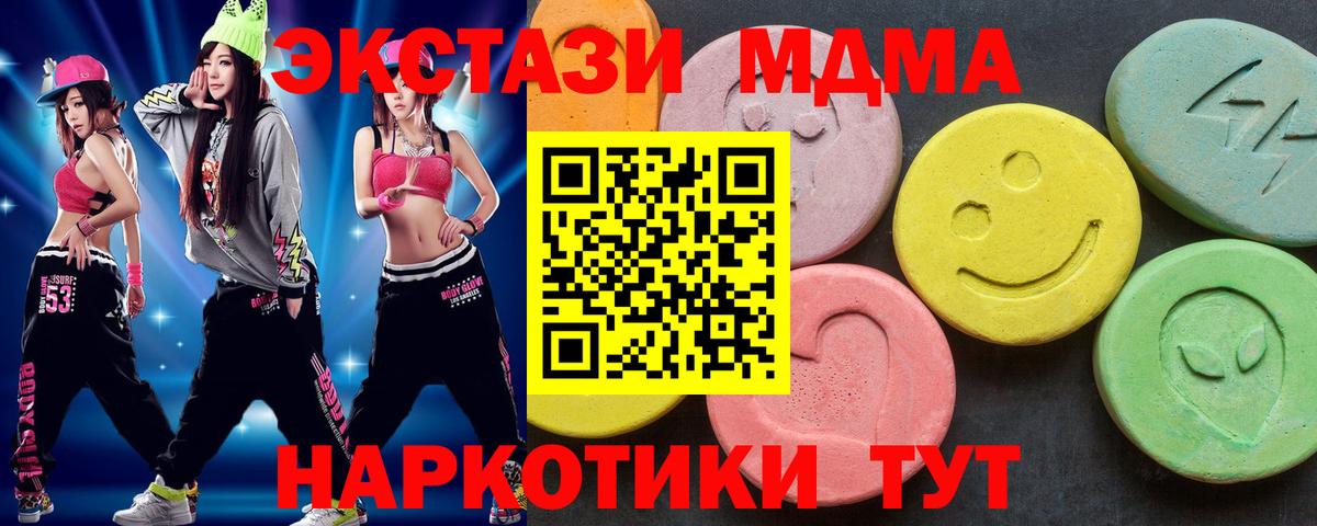 MDMA молли Орехово-Зуево