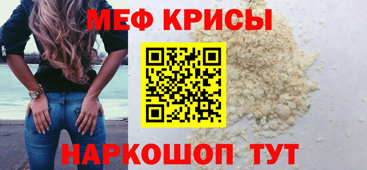 что такое наркотик  Мефедрон мяу мяу  Вход с VPN  Орехово-Зуево  МЯУ-МЯУ 4 MMC  МЕФ 