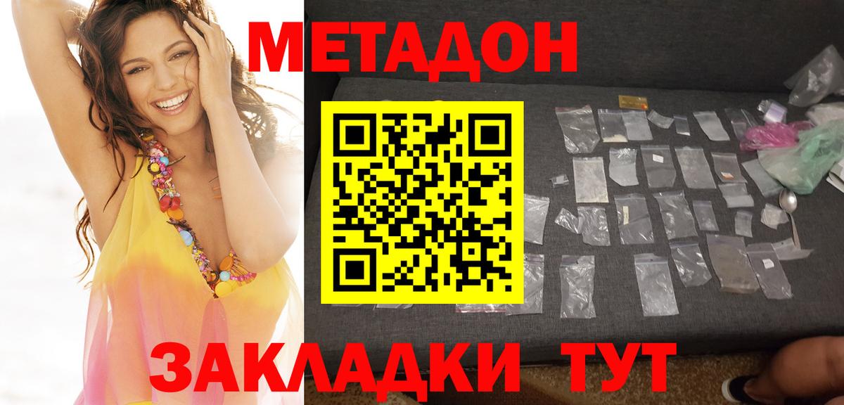 Орехово-Зуево  Вход с VPN  Кокаин  МДМА  Меф МЯУ МЯУ кристаллы  Канабис  МАРИХУАНА  ГАШИШ  A PVP СК кристаллы 
