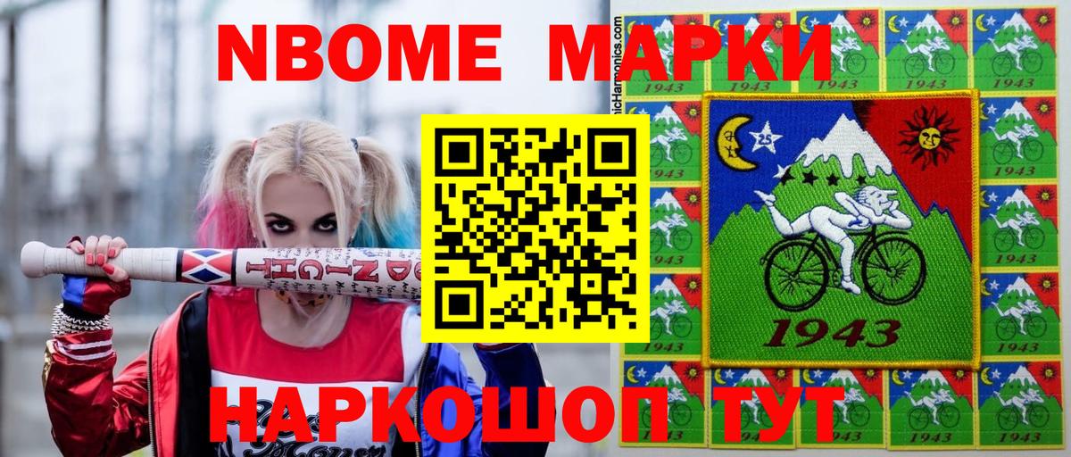 Орехово-Зуево  Марки NBOMe 1500мкг  Вход с VPN  Марки NBOMe 1500мкг 