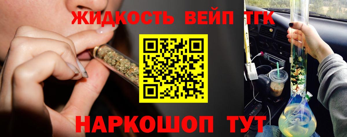Орехово-Зуево  ТГК вейп с тгк  Дистиллят ТГК Wax  Вход с VPN 