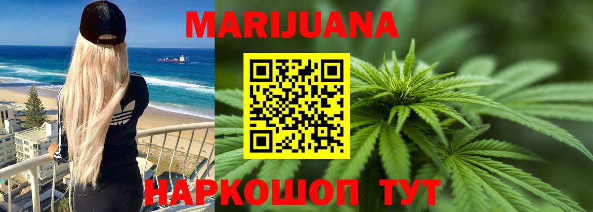 Каннабис OG Kush Орехово-Зуево